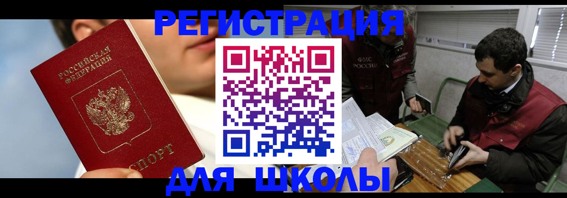 прописка для кредита в Петровске