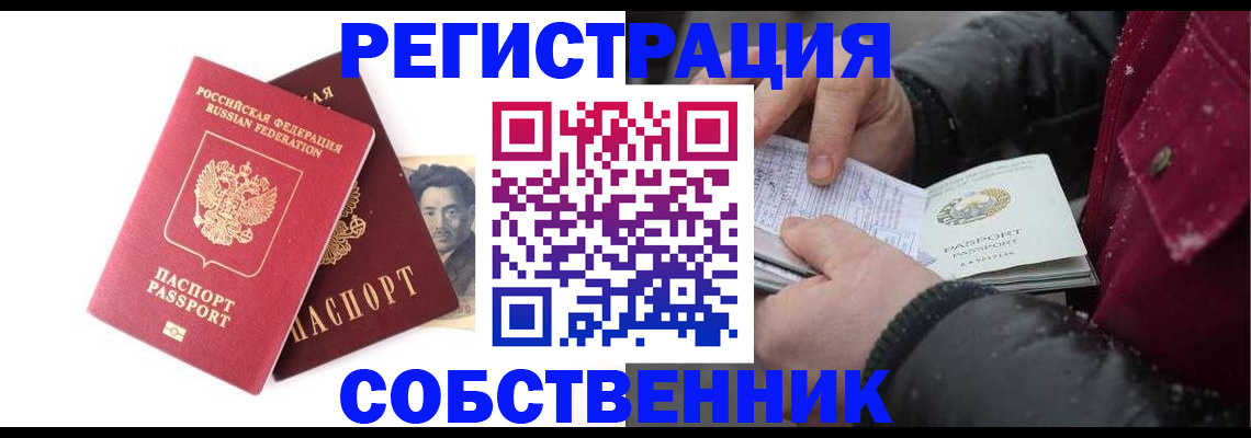 прописка для военкомата в Петровске