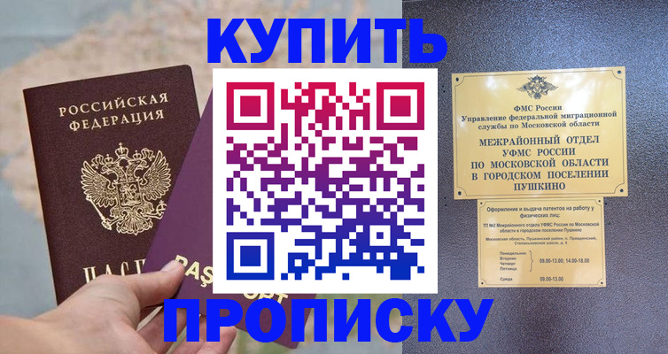 временная регистрация в Петровске