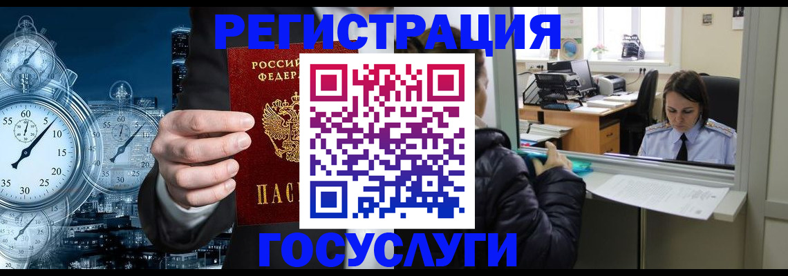 временная регистрация в квартире в Петровске